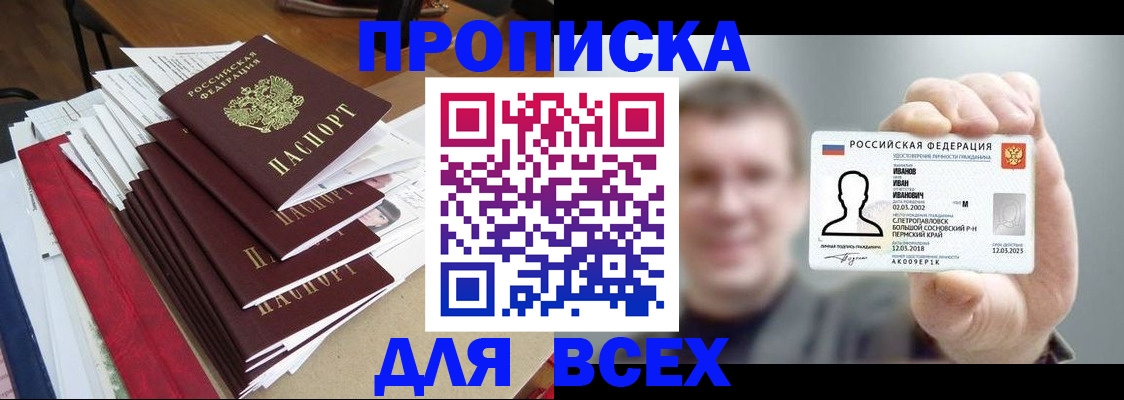 временная регистрация гарантия в Мамадыше