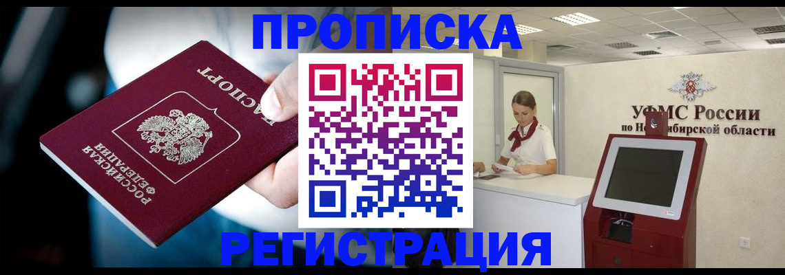 прописка паспорт в Мамадыше