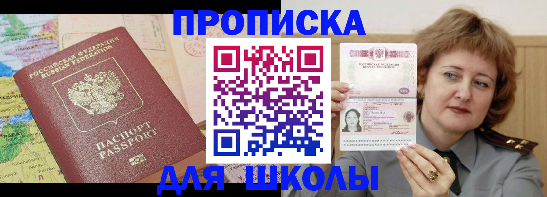 временная регистрация в квартире в Мамадыше